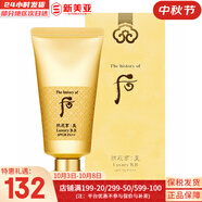 后（The history of Whoo）粉底液隔離霜氣墊女彩妝底妝保濕持久遮瑕均勻膚色女節日禮物 后奢華BB單品45ml