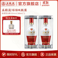 五糧液（WULIANGYE）【雙11搶先購】 1618濃香型白酒52度 52度 500mL 2瓶
