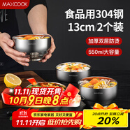 美廚（maxcook）304不銹鋼碗 湯碗雙層隔熱 餐具面碗13CM（2只裝）MCWA614