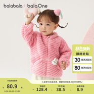 巴拉巴拉童裝兒童外套女童男童衣服新款2025秋冬裝雙面珊瑚絨保暖厚棉衣萌 粉色斜紋00366 110