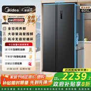 美的（Midea）605升雙開門對開門一級能效凈味無霜家用雙變頻大容量大冷凍冰箱BCD-605WKPZM(E) 家電國家補貼20%
