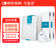可復(fù)美重組膠原蛋白醫(yī)用敷料貼凝膠膜面部皮膚修復(fù)補(bǔ)水敏感肌醫(yī)美 【械字號(hào)】醫(yī)用敷料2盒10片