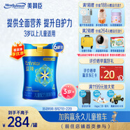 美贊臣藍臻 兒童奶粉 配方調(diào)制乳粉4段(3歲以上)800g*6 全面營養(yǎng) 自護力