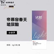 德彩玻尿酸春天批文精華液玻尿酸鼻子下巴額頭太陽(yáng)穴法令紋自然柔 小分子批文
