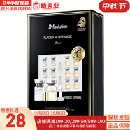 JMsolution面膜積雪草安瓶急救去痘印補(bǔ)水保濕舒緩修復(fù)肌司研貼片學(xué)生男女 馬胎素精華面膜1盒 10片