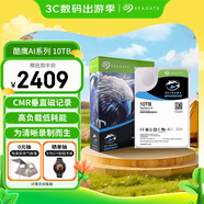 希捷（SEAGATE）安防硬盤(pán) 10TB 256MB SATA CMR垂直 機械硬盤(pán) 視頻儲存 五年質(zhì)保 希捷酷鷹AI 3.5英寸ST10000VE001