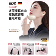 EDK德國(guó)品牌【耳夾式機(jī)皇款】2025新款骨傳導(dǎo)概念無線柏林之聲藍(lán)牙耳機(jī)不入耳開放一拖二跑步運(yùn)動(dòng) 皓月白【立體環(huán)繞音+無感佩戴】