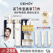 cemoy澳詩(shī)茉水乳套裝(爽膚水乳液)護(hù)膚品補(bǔ)水中秋禮盒生日禮物女