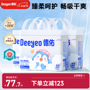 企鵝寶寶隔尿墊一次性嬰兒護理墊25*33cm70片*3包