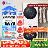 LG覓境 洗烘套裝大容量12kg滾筒洗衣機全自動家用 10公斤熱泵式烘干機除菌除螨LCD旋鈕AI智慧洗烘 丨白 FCB12Y2CC+RH10X75V2N