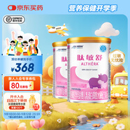 雀巢健康科學(xué)肽敏舒 特殊醫學(xué)嬰兒配方食品 乳蛋白深度水解配方粉 含乳糖 肽敏舒400g 2罐
