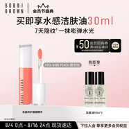 芭比波朗（Bobbi Brown）至盈呵護(hù)唇部精華756號(hào)嫩杏桃6ml 生日禮物 送女友