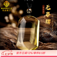 MARDOTG黃水晶無(wú)事牌吊墜男士本命年平安無(wú)事護身符項鏈掛件男女生日禮物 凈體【約：60x31x15mm】