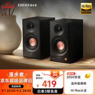 漫步者（EDIFIER）MR3BT無(wú)線(xiàn)藍牙音箱 有源監聽(tīng)音箱 HIFI音質(zhì) 電腦電視音響 桌面音響 黑色