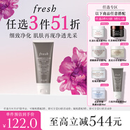 Fresh馥蕾詩意大利白泥凈顏面膜30ml改善毛孔  七夕情人節(jié)生日禮物女男
