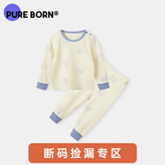 博睿恩（Pureborn）新生嬰兒內衣套裝春秋季棉男女寶寶睡衣家居服舒適秋衣套裝 烘焙小屋 90