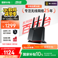 華碩（ASUS）【國家補貼15%】RT-AX86U Pro雙頻5700M全千兆電競路由器wifi6無線家用路由/Aimesh隨心組金榜路由
