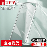 喜日子適用于oppo r9\/pro手機(jī)殼透明軟殼 r9s\/r9splus保護(hù)套防摔 oppor9-透明殼+鋼化膜