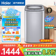 海爾（Haier）3.3/5公斤洗衣機(jī)波輪小型迷你直驅(qū)變頻全自動免清洗內(nèi)衣褲內(nèi)衣洗兒童母嬰寶寶洗衣機(jī)國家補(bǔ)貼20% 新品-星蘊(yùn)銀3.3公斤95℃燙燙洗+免清洗