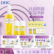 蝶翠詩(shī)（DHC）橄欖卸妝油 溫和卸妝清潔臉部不油膩官方直售禮物 【日本進(jìn)口】 200ML+30ML*2