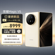 榮耀Magic V5 12+256 暖白色 8.8mm輕薄長(cháng)續航 5820mAh青海湖電池 驍龍8至尊版 AI 折疊屏手機