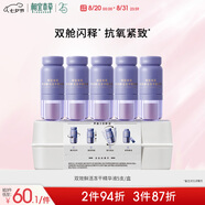 相宜本草紅景天花青素紅花雙效鮮活凍干精華液5支護膚品面部護膚七夕