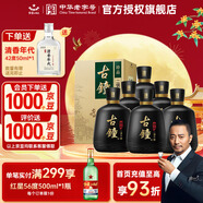 紅星二鍋頭中秋禮品古鐘古釀清香型北京二鍋頭純糧白酒官方授權(quán) 46度 450mL 6瓶 整箱裝古鐘