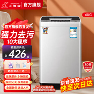小鴨牌【官方店】全自動(dòng)洗衣機(jī)小型宿舍迷你母嬰兒童小孩寶寶專屬家用出租房預(yù)約洗脫一體洗衣機(jī)小型迷你 6.0kg全自動(dòng)【強(qiáng)力電機(jī)+終身聯(lián)保】透明黑 全自動(dòng)洗脫一體