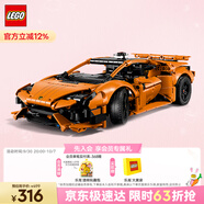 樂高（LEGO）積木機(jī)械組系列42196 橙色蘭博基尼不可遙控男孩玩具中秋節(jié)禮物