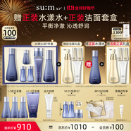 蘇秘37°水漾沁潤7件套+煥膚潔面4件套水乳護膚品套裝生日禮物