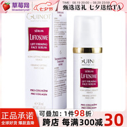 GUINOT - 緊致面部精華乳霜  30ml/1.03oz生日禮物七夕情人節(jié)禮物