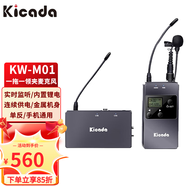 kicada 咔噠KW-M01無(wú)線(xiàn)麥克風(fēng)無(wú)線(xiàn)領(lǐng)夾式話(huà)筒采訪(fǎng)麥克風(fēng)手機直播微單單反攝像機收音麥 咔噠KW-M01一拖一