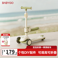 BG-BABYGO兒童滑板車(chē)1-3-6歲可坐寶寶學(xué)步車(chē)滑滑車(chē)周歲禮物遛娃神器二合一