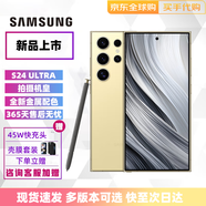 SAMSUNG Galaxy S25 Ultra S24 Ultra 新品 全網(wǎng)通5G 旗艦手機(jī) S24Ultra 黃色 12+256GB 美版單卡
