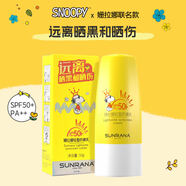 史努比（SNOOPY）防曬乳水感防曬霜男女學(xué)生面部清爽SPF50+PA++姍拉娜聯(lián)名 史努比姍拉娜聯(lián)名防曬乳新款50g