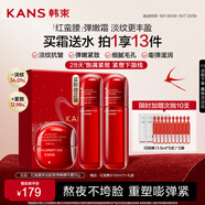 韓束紅蠻腰精華霜50g抗皺緊致補水保濕乳液面霜護膚化妝品生日禮物女