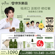 悅木之源（Origins）【黃譽(yù)博同款】美白淡斑祛痘保濕白靈芝面霜+菌菇水+精華修護(hù)禮盒