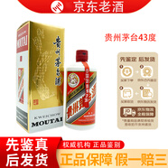 茅臺（MOUTAI）【名酒鑒真】1499購貴州飛天/五星茅臺 醬香型白酒 43度年份隨機(jī)發(fā) 送禮宴請 兩瓶送禮袋 2008年 500mL 1瓶 08-12年隨機(jī)       兩瓶送禮袋