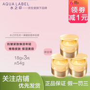 水之印五合一高保濕面霜保濕提拉抗皺緊致提亮膚色多效煥白男女版本隨機 金罐面霜【體驗裝18g*3瓶】