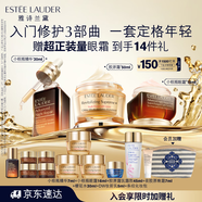 雅詩蘭黛護膚品套裝(棕瓶30ml+膠原霜乳霜50ml+棕眼15ml)生日禮物