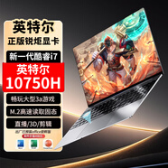 戴恩國行【2025新款英特爾+酷睿i7】筆記本電腦15.6英寸高清獨顯輕薄本AI大學(xué)生游戲設(shè)計辦公商務(wù)電腦 全新intel酷睿i7+3A游戲+AI編程+設(shè)計 16G運行搭配 1024G高速固態(tài)硬盤【店