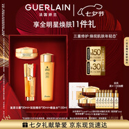 嬌蘭（Guerlain）帝皇蜂姿抗皺緊致精華面霜套裝禮盒雙效蜂皇水日霜七夕情人節禮物