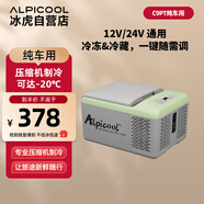 冰虎（Alpicool）壓縮機制冷C9P純車用冷凍冷藏宿舍辦公室戶外速凍迷你小冰箱