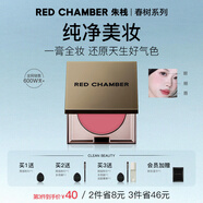朱棧（red chamber）rc多用膏腮紅眼影修容唇膏口紅【藍調嫩粉】彌生生日禮物送女友