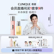 倩碧【樊振東推薦】保濕修護水乳套裝補水護膚品生日禮物