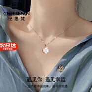 紀思梵（CHEESEFAN）輕奢溫感變色四葉草項鏈女雙面佩戴情人節生日禮物送女友 紅白雙面項鏈【順豐、刻字】