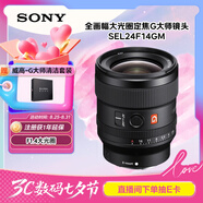 索尼（SONY）FE 24mm F1.4 GM 全畫幅廣角大光圈定焦G大師鏡頭（SEL24F14GM）