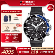 天梭（TISSOT）【官方授權店】海星系列石英男表運動(dòng)計時(shí)碼表潛水瑞士手表送男友 黑盤(pán)橡膠帶T120.417.17.051.02