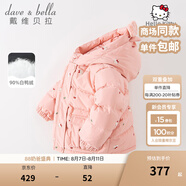 戴維貝拉（DAVE＆BELLA）【Hello.Kitty聯(lián)名】女童絨服寶寶上衣外套女孩衣服秋冬新年童裝 粉色 110 cm（建議身高100-110cm）