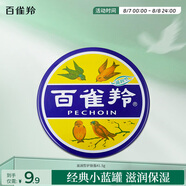 百雀羚滋潤型護膚脂41.5g大號冷霜雪花膏經(jīng)典【國貨】保濕滋潤品質(zhì)國貨